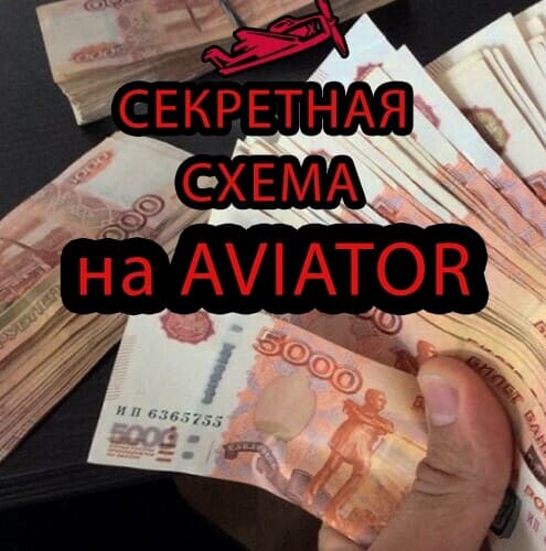 Aviator for free top авиатор игра бесплатно